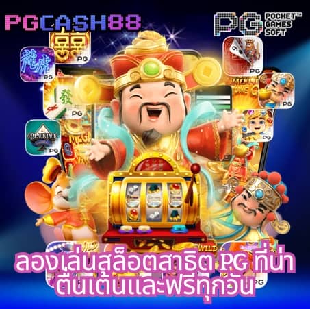 ราคาผลบอลสด